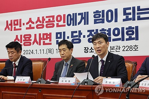 당정, 최대 290만명 신용사면…5월까지 채무 상환시 연체기록 삭제_한종화