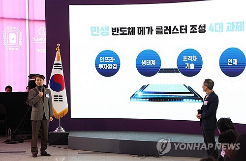 (수원=연합뉴스) 진성철 기자 = 안덕근 산업통상자원부 장관(왼쪽)과 이종호 과학기술정보통신부 장관이 15일 경기도 수원시 장안구 성균관대 자연과학캠퍼스 반도체관에서 윤석열 대통령이 참석한 가운데 열린 '국민과 함께하는 민생토론회-세 번째, 민생을 살찌우는 반도체 산업'에서 보고하고 있다. 2024.1.15 zjin@yna.co.kr