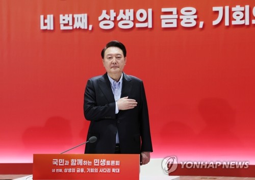 尹대통령 "자본과 노동 계급갈등 해결할 수 있는 분야가 금융"_신윤우