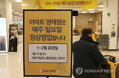 "대형마트 영업규제 완화, 반전 모멘텀되긴 어려워"_박준형