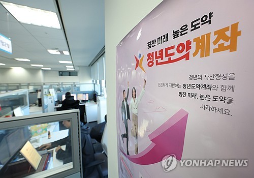 내년 청년도약계좌 기여금 확대…연 9.54% 효과_이현정