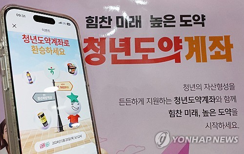 청년도약계좌 3년 유지후 해지해도 은행 적금금리 수준 받는다_이현정