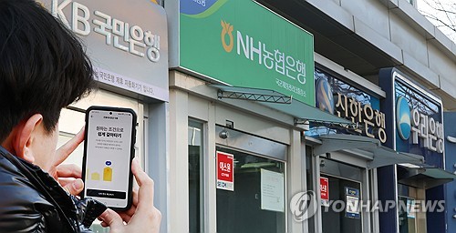 '전세대출 갈아타기' 엿새간 3천900명 몰려…연간 192만원 절감_정원