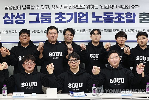 '무노조 경영 폐지' 삼성에 통합노조 출범…"그룹이 한 발짝 물러서길"_김경림