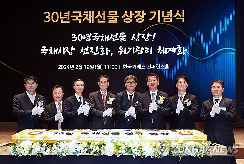 한국거래소 30년 국채선물 상장…단기·장기·초장기 현선물 라인업 완성_장순환