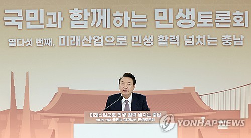 尹 "군사보호구역 1억평 해제…충남에 산단·기업혁신파크 조성"_신윤우