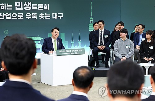 尹대통령 "대구경북 신공항 신속 추진…로봇·모빌리티 산업 육성"_신윤우