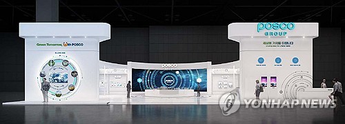 포스코그룹, '인터배터리 2024' 참가