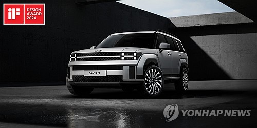 현대차그룹, '2024 iF 디자인 어워드' 수상