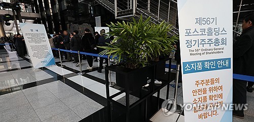 장인화 시대 개막…포스코홀딩스 주총장은 '한산·차분'_최정우