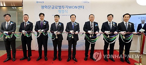 우리銀, 광화문 SFC에 외국인직접투자 전문 특화채널 개설_윤슬기