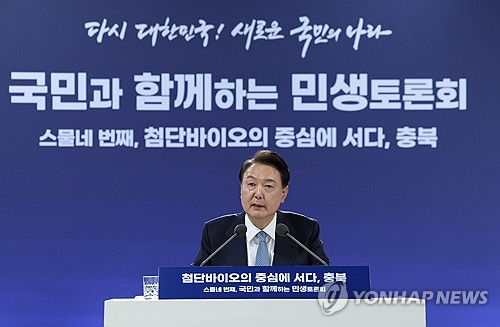 尹 "국내 바이오 생산 2035년까지 200조 시대 열 것"_신윤우
