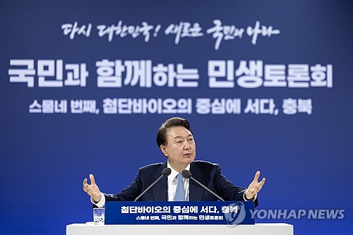 (청주=연합뉴스) 홍해인 기자 = 윤석열 대통령이 26일 충북 청주시 청원구 동부창고에서 '첨단바이오의 중심에 서다, 충북'을 주제로 열린 스물네 번째 국민과 함께하는 민생토론회에서 발언하고 있다. 2024.3.26 [대통령실 제공. 재판매 및 DB 금지] hihong@yna.co.kr