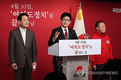 한동훈 "국회 세종으로 완전 이전…여의도 금융·문화 중심지로"_한종화