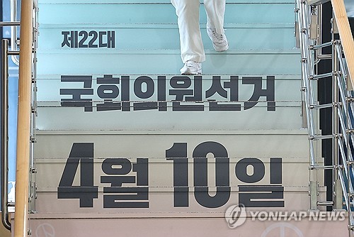 얼마남지 않은 총선