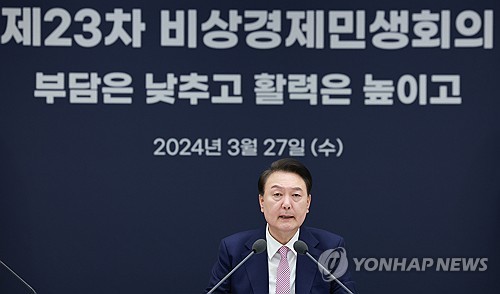 尹 "32개 부담금 폐지·감면…중기에 42조원 자금 공급"_신윤우