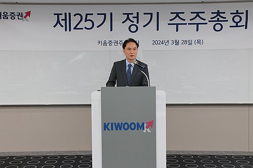 美 주간거래 사태에 주목받는 키움의 'IT DNA'_박경은