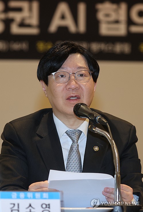 '메가 트렌드 대비'…금융위, 미래금융대응TF 발족_정원