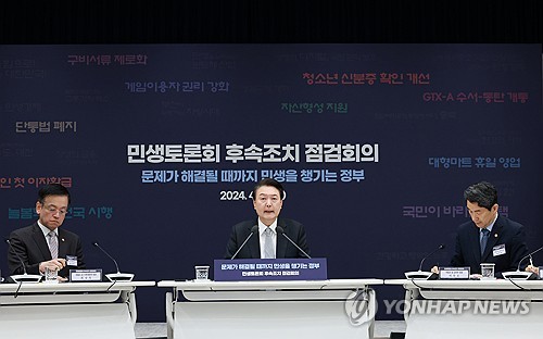 (서울=연합뉴스) 홍해인 기자 = 윤석열 대통령이 4일 서울 용산 대통령실 청사에서 열린 민생토론회 후속 조치 2차, 경제분야 점검 회의에서 발언하고 있다. 2024.4.4 hihong@yna.co.kr