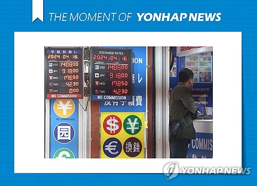 서울 중구 명동거리 한 환전소