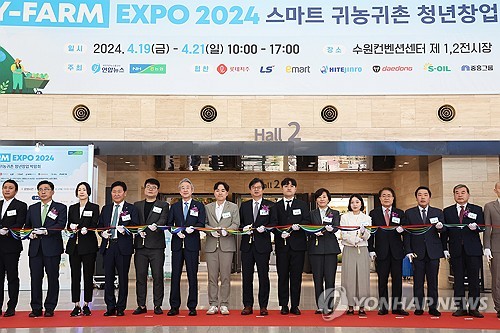 연합뉴스 주최 'Y-팜 엑스포' 오늘 개막…귀농 컨설팅 제공_정필중