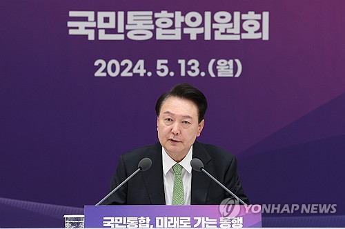 (서울=연합뉴스) 진성철 기자 = 윤석열 대통령이 13일 서울 용산 대통령실 청사에서 열린 국민통합위원회 2기 성과보고회에서 모두발언을 하고 있다.  2024.5.13 zjin@yna.co.kr