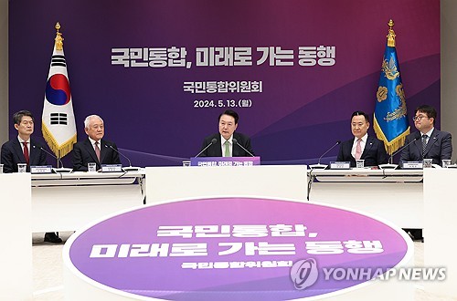 (서울=연합뉴스) 진성철 기자 = 윤석열 대통령이 13일 서울 용산 대통령실 청사에서 열린 국민통합위원회 2기 성과보고회에서 모두발언을 하고 있다.  2024.5.13 zjin@yna.co.kr