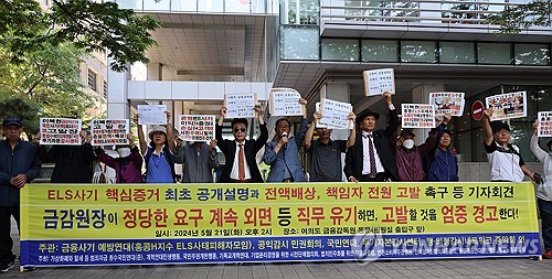 ELS 과징금 미궁 속으로…은행권 불확실성만 커졌다_박경은
