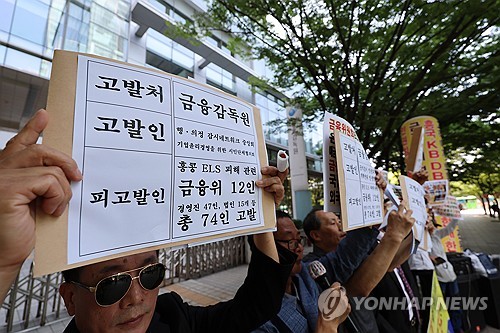 금감원, 홍콩 ELS 판매은행 5곳에 과징금 2조원 사전통지_윤슬기
