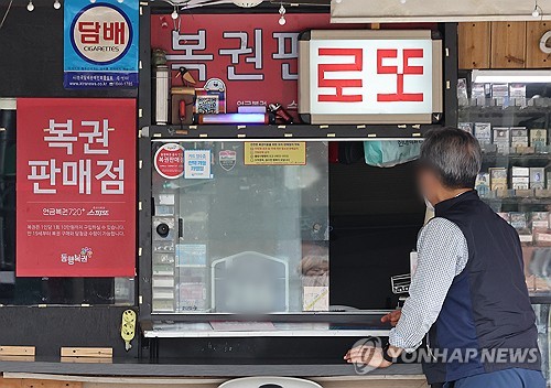 서울 시내 한 복권판매점