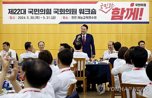 (천안=연합뉴스) 윤석열 대통령이 30일 오후 충남 천안 동남구 재능교육연수원에서 열린 ’제22대 국민의힘 국회의원 워크숍’ 만찬 행사에 참석해 인사말을 하고 있다. 2024.5.30 [국회사진기자단] saba@yna.co.kr