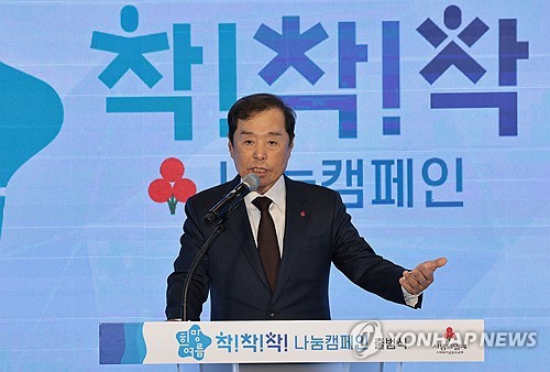 인사말하는 김병준 사랑의열매 회장. 한경협 상근고문도 맡고 있다.