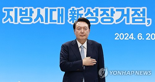 (포항=연합뉴스) 홍해인 기자 = 윤석열 대통령이 20일 경북 포항시 블루밸리산단 이차전지종합관리센터에서 열린 제9차 지방시대위원회 회의 및 기회발전특구 투자협약식에 참석해 국기에 경례하고 있다. 2024.6.20 hihong@yna.co.kr