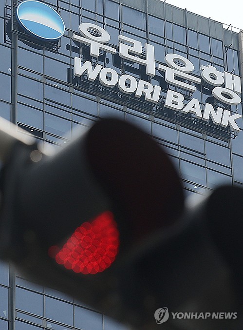 금감원, '손태승 친인척 부당대출' 우리은행 추가 검사_윤슬기