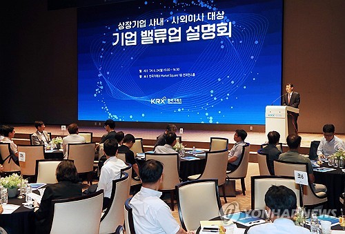 개회사 하는 정은보 이사장
