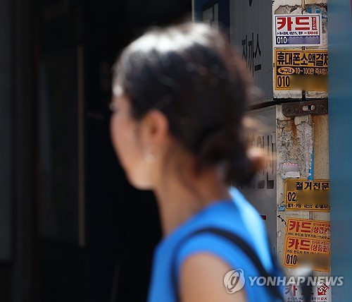 당정 "대부업자 등록 요건 강화…불법계약 범죄이득 박탈"_한종화