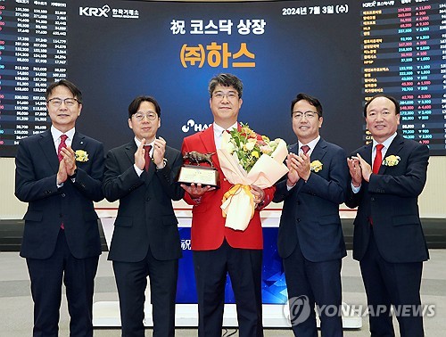 하스 코스닥시장 상장 기념식