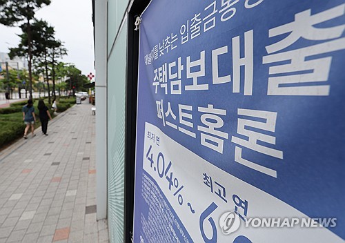 금융당국, 가계부채 급증 조짐에 진화…"6월보다 증가폭 둔화"_윤슬기