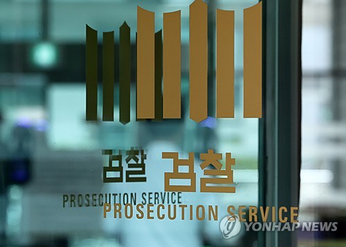 檢, '480억 펀드 환매중단' 불기소 결정…판매사는 사적화해_온다예