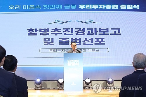 우리투자증권, 출범 반년 만에 투자매매업 본인가 신청_박경은