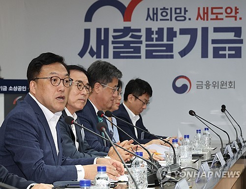 금융위, 새출발기금 개선안 금융권 협의…"9월 시행 목표"_정원