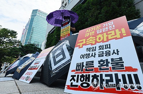 은행권, '티메프' 피해 판매자에 만기연장·상환유예(종합)_윤슬기