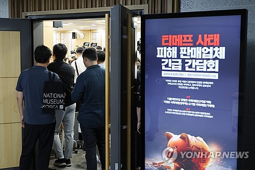 카드 수수료 항목에 '디폴트 대비금' 없어…카드업계, 티메프 고통분담 난감_황남경
