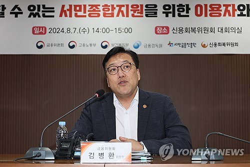취약층 소액채무 전액 면제…성실상환 채무조정폭 확대_정원