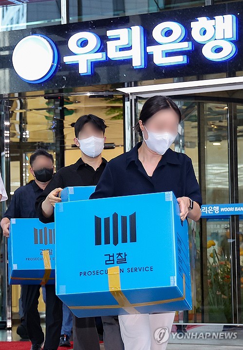 검찰, '부당대출' 우리금융 첫 압수수색…현 경영진도 대상_윤슬기