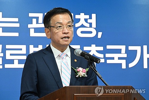 최상목, 전국세관장 만나 "수출입 저해 킬러규제 혁파"_박준형