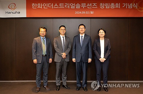 한화인더스트리얼솔루션즈 공식 출범