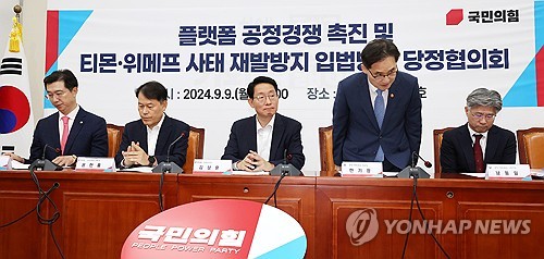 여야, 플랫폼 규제법 '동상이몽'…정기국회서 충돌 예고_한종화