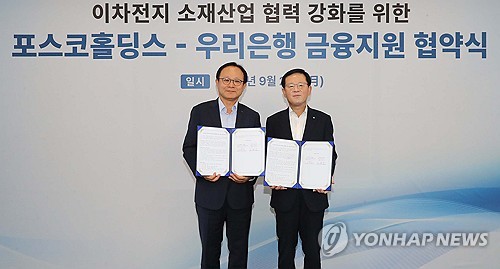 우리銀, 포스코 이차전지 사업에 '1조 금융지원'_윤슬기