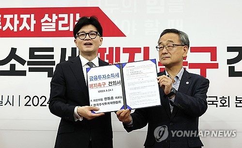 與 "금투세 폐지가 가장 확실한 코리아 부스트업 시그널"_한종화